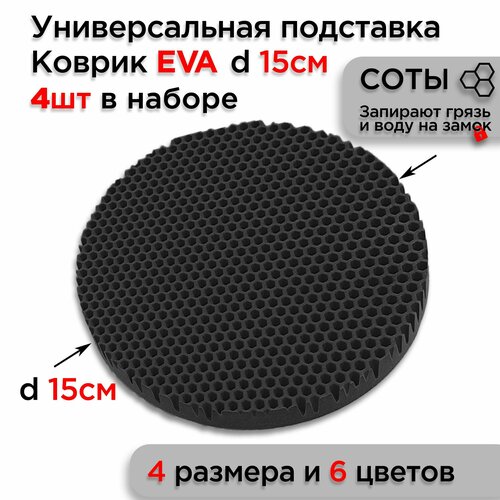 ��������� EVA ��� ������� ������ ����������, ������� 15 ��, 4 ��, ������ ������ 727 ����