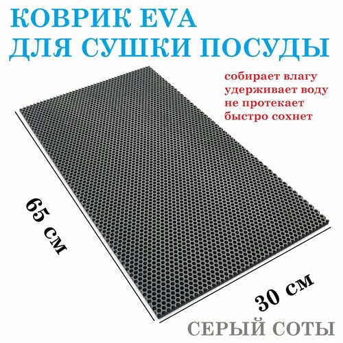 ������ 65�30 �� ��� ����� ������ �� EVA ����� ���� / ������ ��� ����� / ������ ��� ������, ������ ������ 918 ����