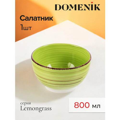 �������� / ����� LEMONGRASS 14��, ������ ������ 580 ����