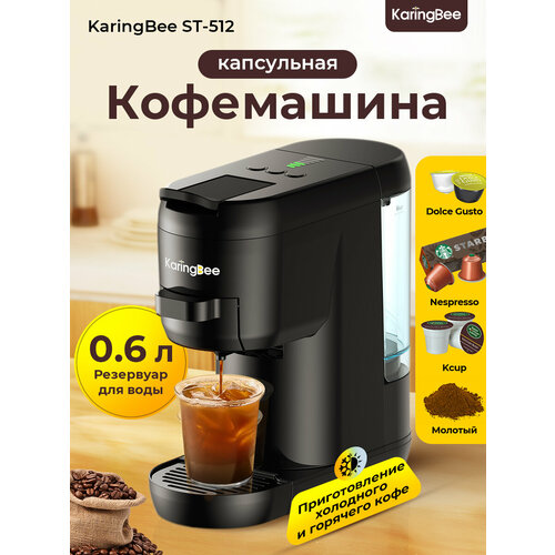 ���������� ���������� KaringBee ST-512/(���)4 � 1/�������+Nespresso+DG/������� � �������� ����, ������ ������ 8625 ����