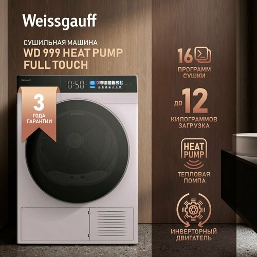 ��������� ������ � ���������� � �������������� Weissgauff WD 999 Heat Pump Full Touch, � �������� ������, ����� �����, 12 �� ��������, ������ ������ 76491 ����