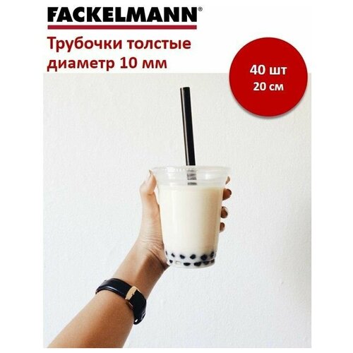 FACKELMANN �������� ��� ������ ��������� ������� - 10 ��, ����� - 20 ��, 40 ��, ������, ��������� ��� �����, �������� ��� ����� � �������, ������ ������ 221 ����