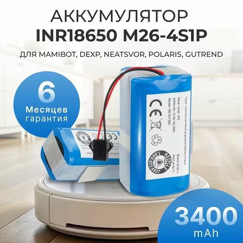 ����������� ��� ����� �������� INR18650 M26-4S1P, Mamibot EXVAC660, DEXP MMB-300, Neatsvor X500 (3400mAh, 14.8V), ������ ������ 3900 ����