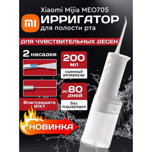 ��������� Xiaomi Mijia Electric Flusher 2, ������ ������ 2833 ����