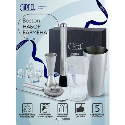 ����� ������� Gipfel Boston 51188 5 ��������� �����������/������, ������ ������ 11526 ����