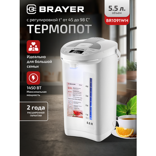 �������� BRAYER BR1091 RU, white, ������ ������ 12130 ����