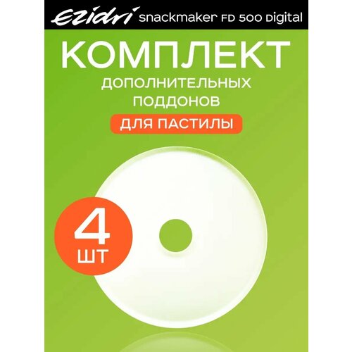 ������� �������� 4 ����� � Ezidri Snackmaker FD 500 Digital, ������ ������ 3775 ����