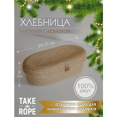 �������� �������� � ������� TAKE the ROPE, � 29-31 �� �-8 ��, �� �����, ������ ������ 3350 ����