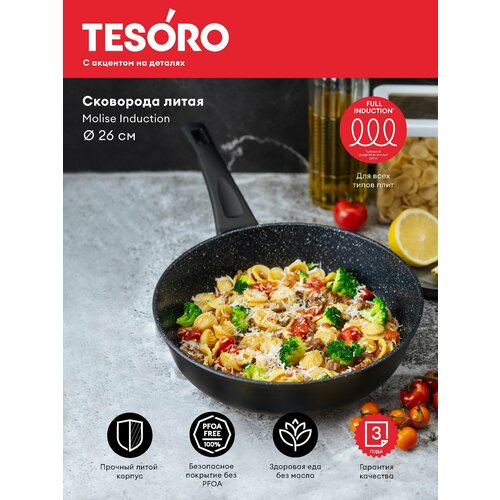 ��������� 26 Tesoro Molise Induction blue, ������ ������ 3665 ����