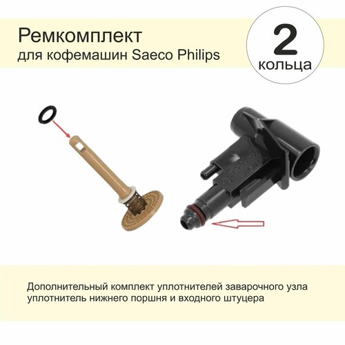 ����������� ��� ���������� SAECO, Philips, ������ ������ 300 ����