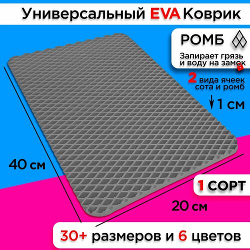 ������ ��� ����� ������ 40�20 �� eva ������� ��� ������ ���������� ��������� ����� �������� �������� ��� ������� ���, ������ ������ 837 ����
