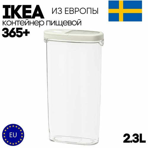 ��������� ��� ����� ��������� IKEA 365+ 2.3L (� �������), ������ ������ 2690 ����