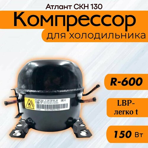 ���������� ������ ��� 130 (R-600, 150 �� ��� -23.3C), ������ ������ 12600 ����