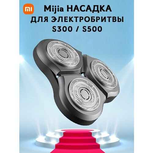 ������� ������� ������� ��� ������������� Mijia electric razor S300/500 MJTXDDT01SKS, ������, ������ ������ 1978 ����
