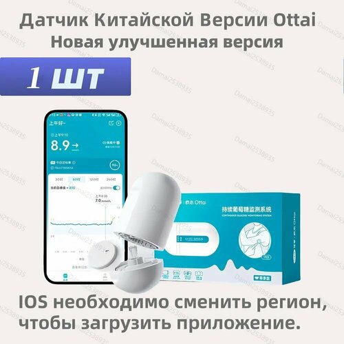 ����� ���������� ������ ������ Ottai ��� ����������� ������ ������� 3 ��., ������ ������ 7002 ����