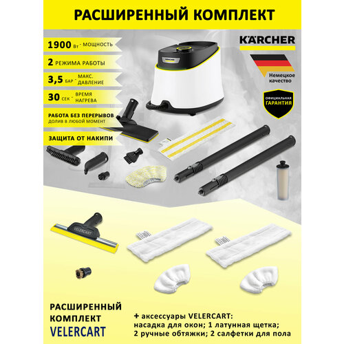 �������������� SC 3 Deluxe EasyFix + ���������� VELERCART: 2 �������� ��� ���� � 2 ������, 1 ����� ������, ������� ����, ������ ������ 58000 ����