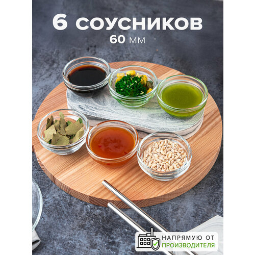 ������� ���������� 60 ��, ����� 6 ��, Pasabahce, ������ ������ 2317 ����