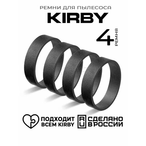 ������ ��� �������� Kirby, 4 ��., ������ ������ 1100 ����