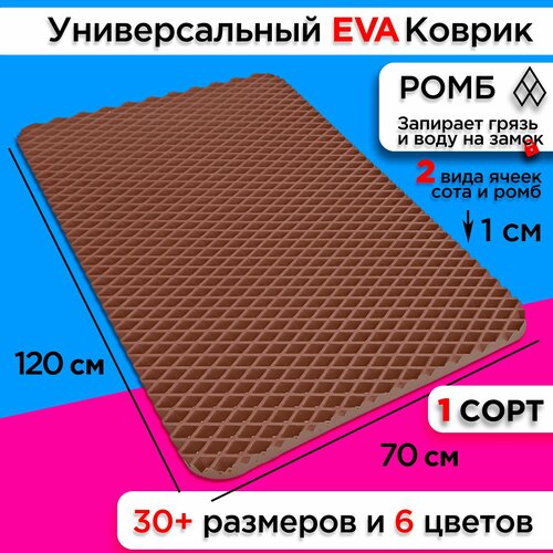 ������ ��� ����� ������ 120�70 �� eva ������� ��� ������ ���������� ��������� ����� �������� �������� ��� ������� ���, ������ ������ 3567 ����