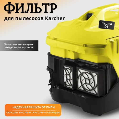 ������ ��� �������� Karcher DS 6, DS 5.800, DS 6000 (2.860-273.0), ������ ������ 1420 ����