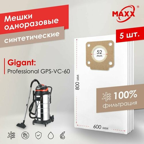 ����� - ����������� PRO 5 ��. ��� �������� Gigant Professional GPS-VC-60, 22608471, Gigant GGF-02, ������ ������ 1695 ����