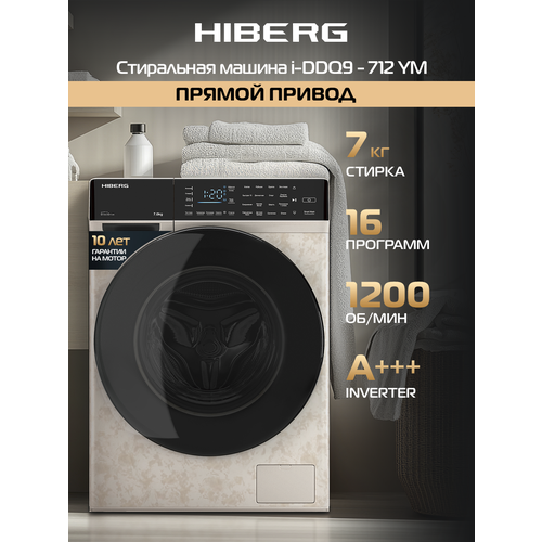 ���������� ������ HIBERG i-DDQ9 - 712 Ym, Inverter, ������ ������, ��������� ��������, 7 ��, 1200 ��������, �������, ������ ������ 50000 ����