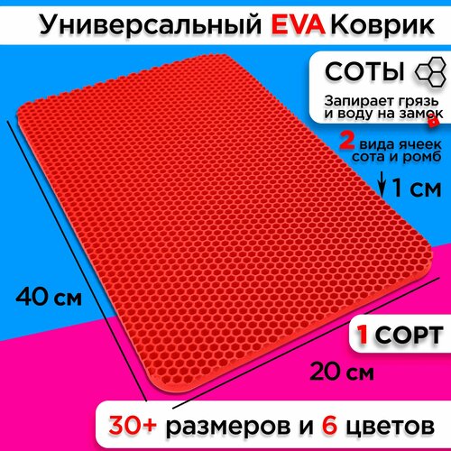 ������ ��� ����� ������ 40�20 �� eva ������� ��� ������ ���������� ��������� ����� �������� �������� ��� ������� ���, ������ ������ 837 ����
