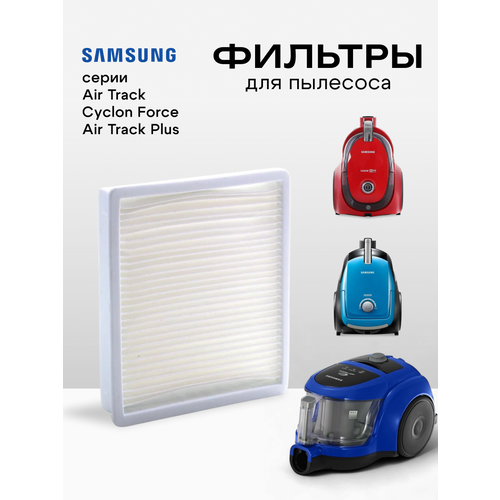 HEPA ������ Run Energy ��� ��������� SAMSUNG SC47, SC43, SC44, SC45, ������ ������ 758 ����