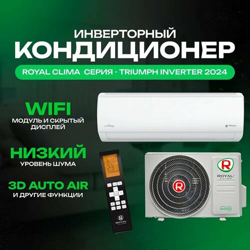 �����-������� ROYAL CLIMA RCI-TWL22HN; ���������;21 � 30 �?; �����, ������ ������ 58444 ����