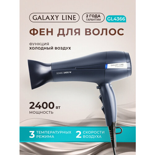 ��� GALAXY LINE GL4366, �������� 2400��, 3 ������ �������, � ��������������, ������ ������ 5521 ����