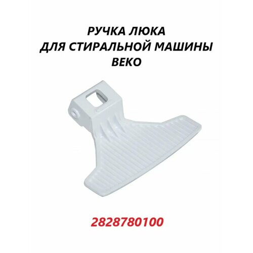 ����� ���� ��� ���������� ������ Beko, ���� �����, ������ ������ 199 ����