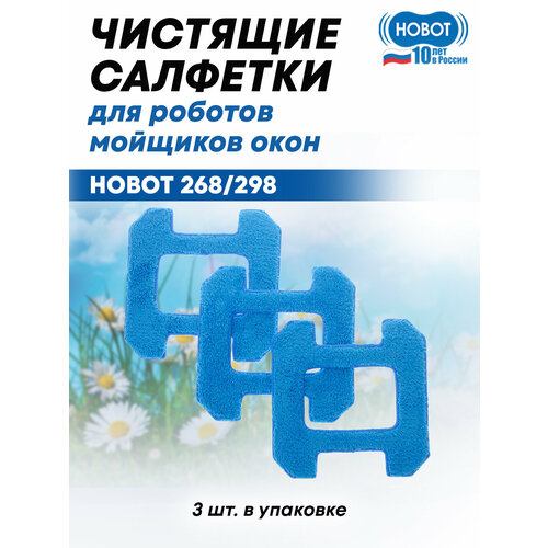 �������� HB268A01 HOBOT  3 c����, ������ ������ 1300 ����
