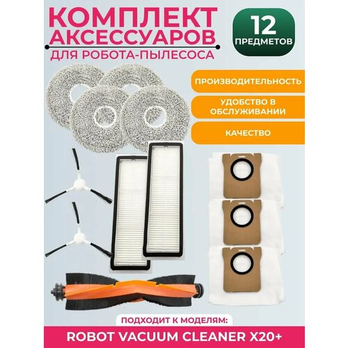 ����� ����������� ��� ������-�������� Xiaomi Vacuum Cleaner X20+ �������� , HEPA-������� , ����� � ����� ��� ������, ������ ������ 4879 ����