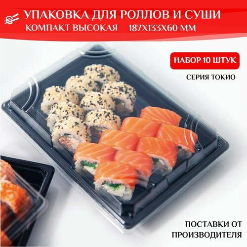 �������� ��� ������ � ����, 187x133x60 ��, ���������� ����� ����� ������� �������, 10 ����, ������ ������ 720 ����