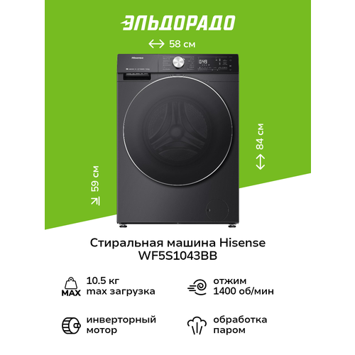 ���������� ������ Hisense WF5S1043BB, ������ ������ 48836 ����