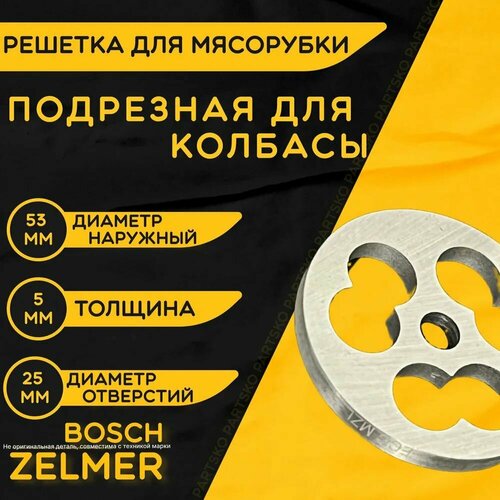 ������� ��� ��������� ��� ������ / ���������������� � ��������� �������� Bosch Zelmer. ������� �������� 54 �� / ��������� 25 ��. ������ �� ���� ������� ������������ �� �������., ������ ������ 1010 ����