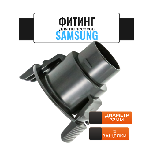 ���������� ������, ������ 2 ������� ��� ��������� Samsung � ������ ����� ������� 32�� DJ67-00008A, ������ ������ 700 ����