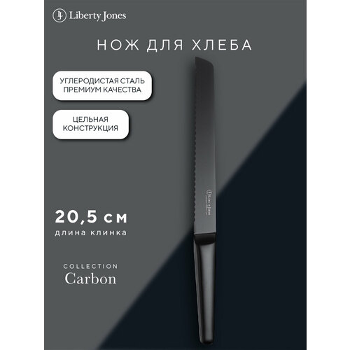 ��� �������� 21 �� ��� ����� Carbon Liberty Jones LJ0000388, ������ ������ 1700 ����