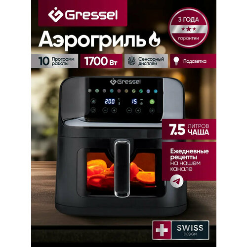 ��������� Gressel GAF-1826, 1700��, ����� ���� 7.5 ������, 10 ��������, ��������� �������, ������� ����������, ������ ������ 8699 ����