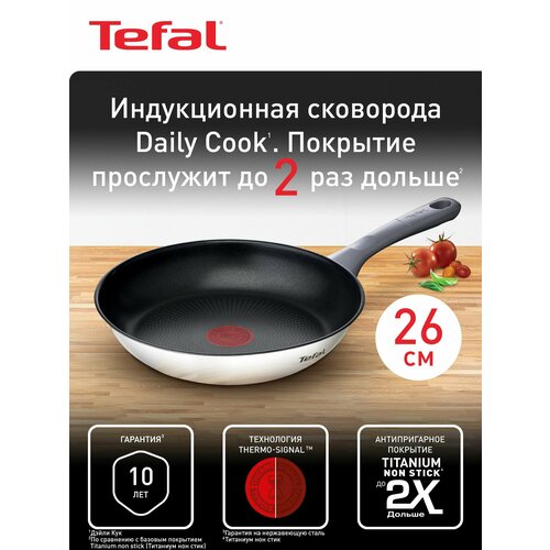 ��������� Tefal G7300555 Daily cook ������� 26 ��, � ����������� �����������, � ������������� ���������, ��� �������, ������������� � ������������ ����, ������ ������ 3230 ����