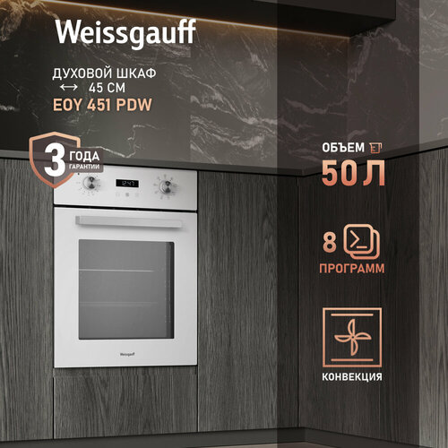 ������������� ������� ���� Weissgauff EOY 451 PDW, 45 ��, 3 ���� ��������, ����������� �������, ������������ �������� PIPO, ����� ����������������� �+, ������ ������ 29544 ����