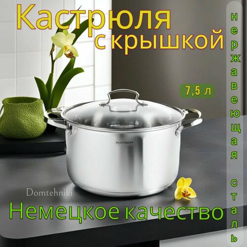 �������� HOFFMANN, HM51126, ����������� �����, 7,5 �, ������ ������ 6651 ����
