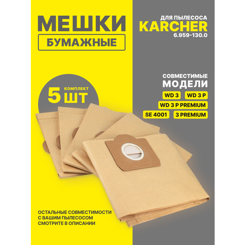 �������� �����-������������ (�������� 5 ��) ��� ��������� Karcher SE 4001, 4002, Karcher WD 3, 3 P, 3 Premium, 3 P Premium, 3 Car, 3 Battery � ��, ������ ������ 2290 ����