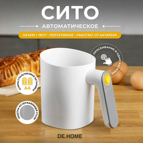DE.HOME ������� ������������ ������ ���� ��� ���� �� ���������� 1�, ������, �����, ������ ������ 2499 ����