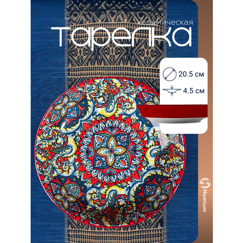������� ��������� ��� ������ ���� Homium Kitchen, Multi, �������, ������, D20.5, ���� �������, ������ ������ 1060 ����