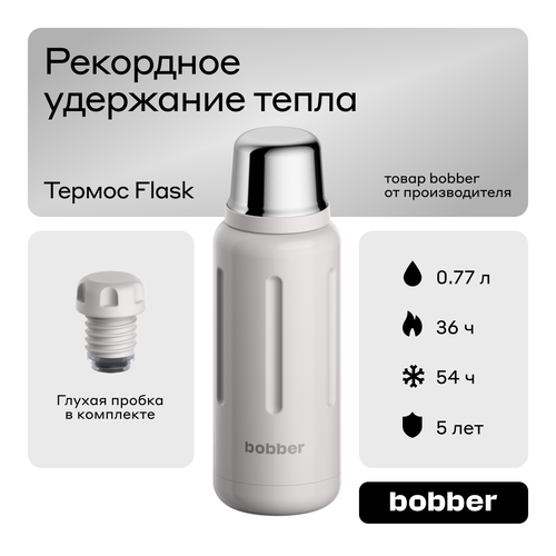 ������ ��� ���� ��������� Bobber Flask 770 ��, �����/����������� �����, ������ ������ 9690 ����