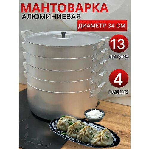 ���������� ����������� Scovo 13 ������ 4 ����� 34 ��, ������ ������ 30767 ����