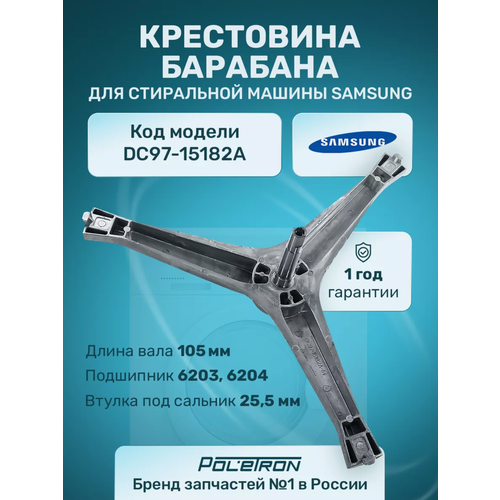 ���������� �������� ��� ���������� ������ SAMSUNG (��� DC97-15182A), ������ ������ 3575 ����