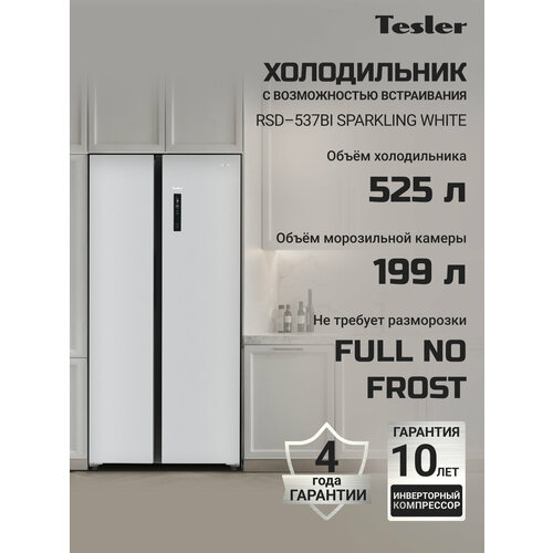 ����������� TESLER RSD-537BI SPARKLING WHITE, ������ ������ 141999 ����