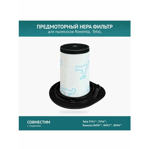�������� ������ ��� �������� TEFAL TY9253, TY9471 , Rowenta RH9252WO, RH9282WO, RH9471WO, RH9474WO, ������ ������ 884 ����
